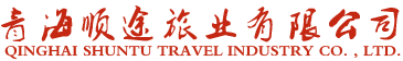 青海旅游服务线路