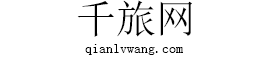 千旅网