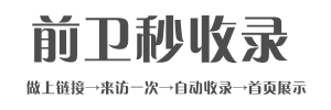 前卫目录网