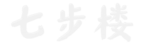 集古轩国学文化中心