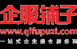 【企服铺子】一站式企业服务平台