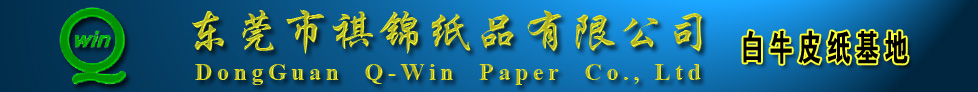 白牛皮纸