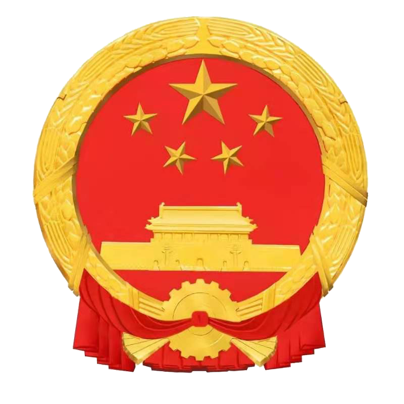 兰州市七里河区人民检察院