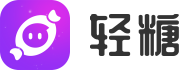 轻糖APP