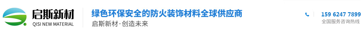 安徽启斯新型材料有限公司