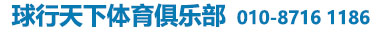 羽毛球培训