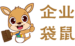 企业袋鼠
