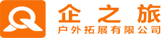 重庆团建策划