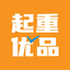 起重优品系统