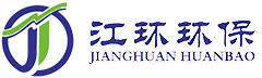 湖北江环环保科技有限公司