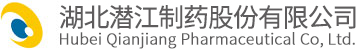湖北潜江制药股份有限公司