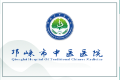 邛崃市中医医院
