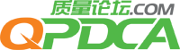 质量管理论坛