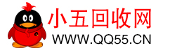 小五QQ回收网