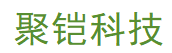 北京聚铠科技有限公司