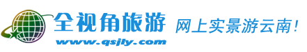 云南旅游