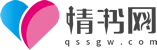 情书网