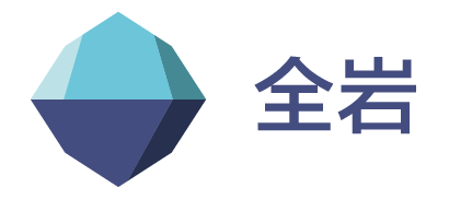全岩自动化科技