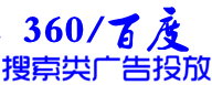360搜索广告快投