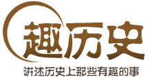 历史