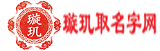 取名字