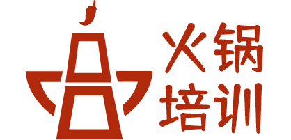 重庆火锅培训学校
