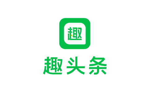 趣头条