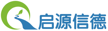 北京启源信德环境科技有限公司