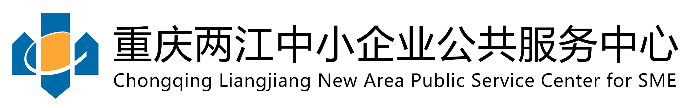 重庆两江中小企业公共服务中心