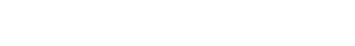 防烫伤开水器
