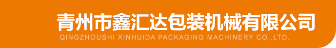 青州灌装机