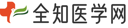 全知医学网