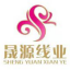 浙江晟源线业有限公司