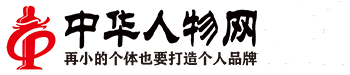人物网官网