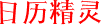 日历表2024日历