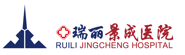 瑞丽景成医院
