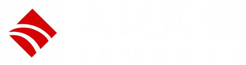 人民传播