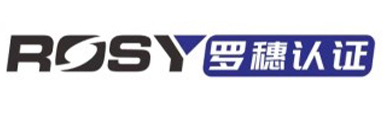 北京罗穗认证有限公司