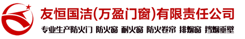 北京防火门厂家