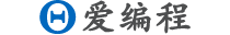 爱编程一个运维兼程序员的博客！