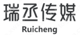 北京瑞丞广告传媒有限公司