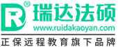 瑞达法硕
