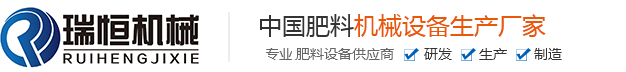 新型造粒机