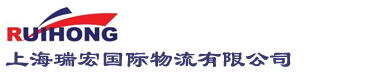 瑞宏国际