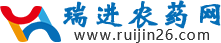 瑞进农药网