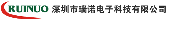 中周电感,磁环电感,变压器,滤波器,屏蔽电感,轴向式电感,工字电感,CD贴片电感,双绞线电感,深圳市瑞诺电子科技有限公司