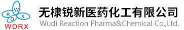 无棣锐新医药化工有限公司