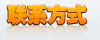 深圳市润之道科技有限公司
