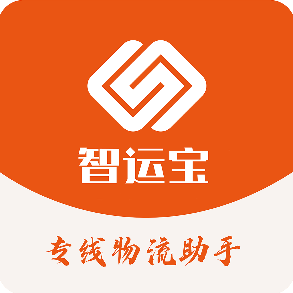 智运宝管理系统