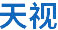 上海天视科技发展有限公司